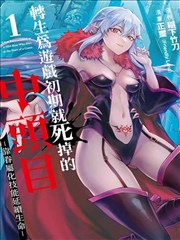 污污污漫画《同事今天也很正常》社畜损友封面