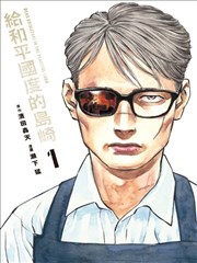 污污污漫画《社畜下班图鉴》社畜解压封面