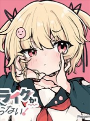 污污污漫画《损友使用说明书》损友脑洞封面