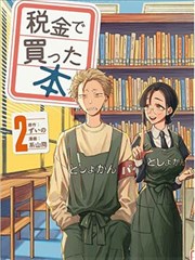 污污污漫画《这个班非上不可吗》社畜吐槽封面